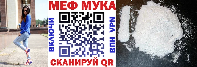 Мефедрон VHQ  mega как войти  Данилов  где найти  