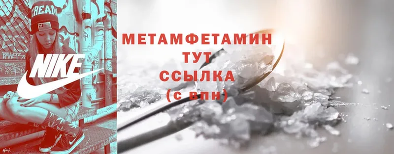 где найти наркотики  Данилов  Метамфетамин Methamphetamine 